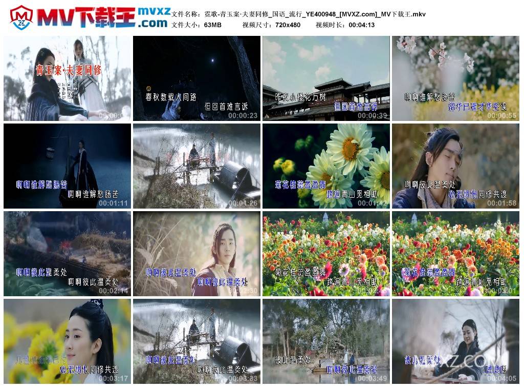 霓歌-青玉案·夫妻同修_国语_流行_YE400948